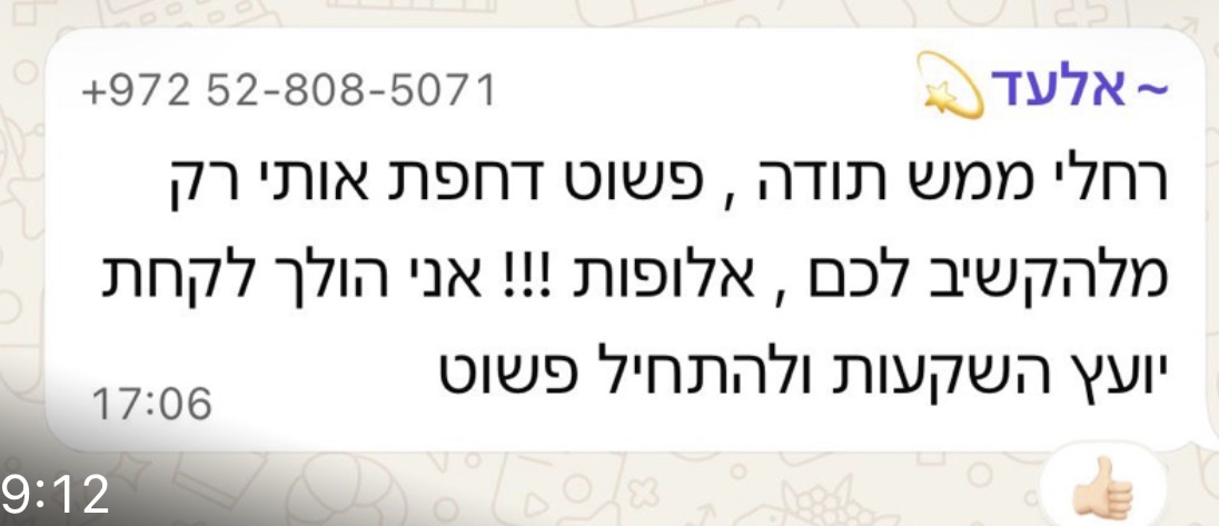 הודעת תודה ממשתתפת בכנס